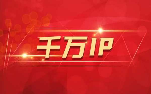 【曹县代理IP】如何隐藏IP来源？（代理IP和虚拟专用网络的区别)