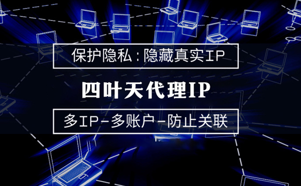 【曹县代理IP】什么是代理ip池？如何提高代理服务器的网速